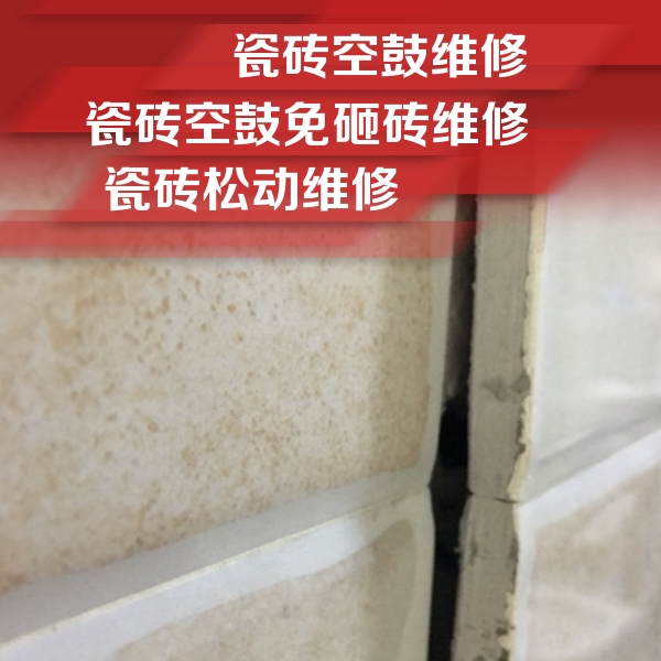 阿鲁科尔瓷砖空鼓维修公司分享瓷砖胶薄贴法的具体操作步骤